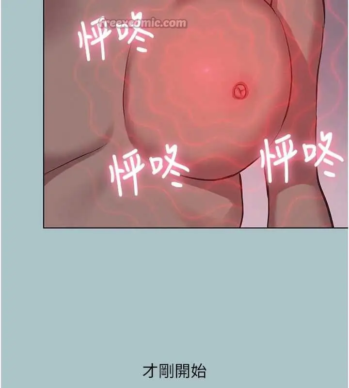 漫画《不要恋爱要打砲》第22话第14张图