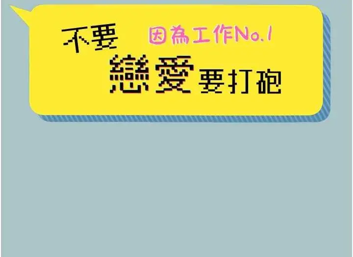漫画《不要恋爱要打砲》第22话第2张图