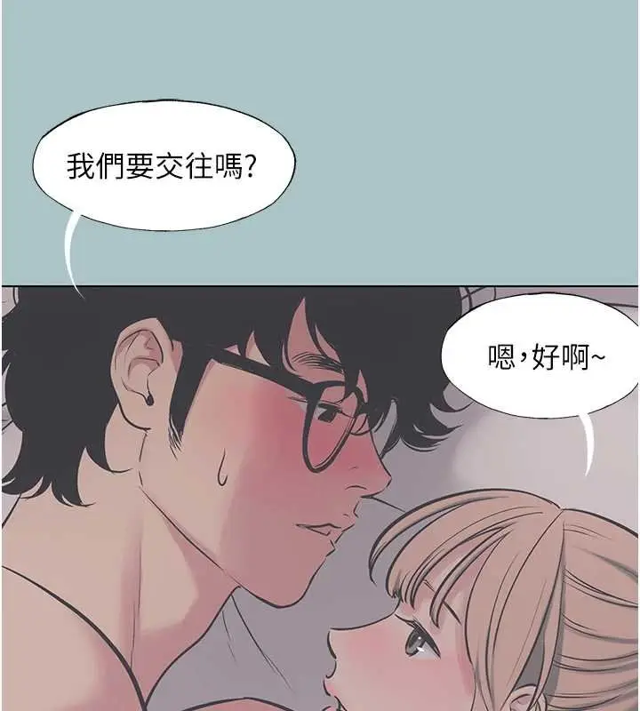 漫画《不要恋爱要打砲》第22话第24张图