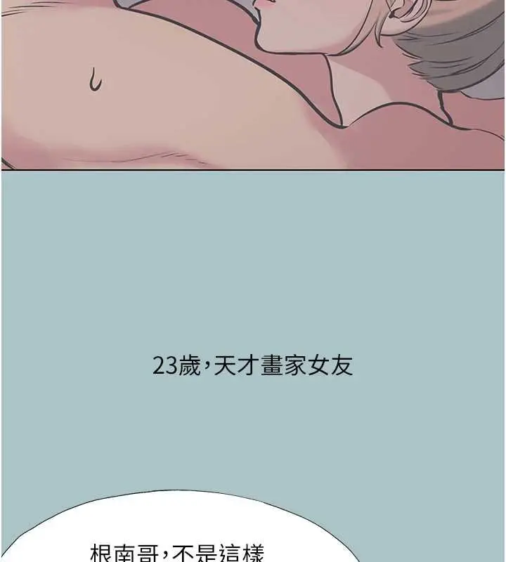 漫画《不要恋爱要打砲》第22话第25张图