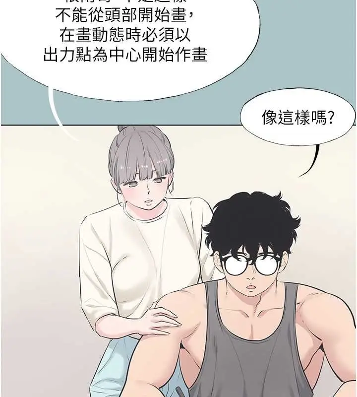 漫画《不要恋爱要打砲》第22话第26张图