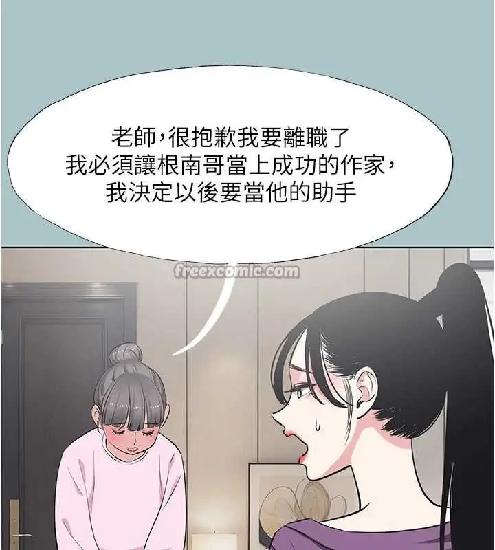 漫画《不要恋爱要打砲》第22话第28张图