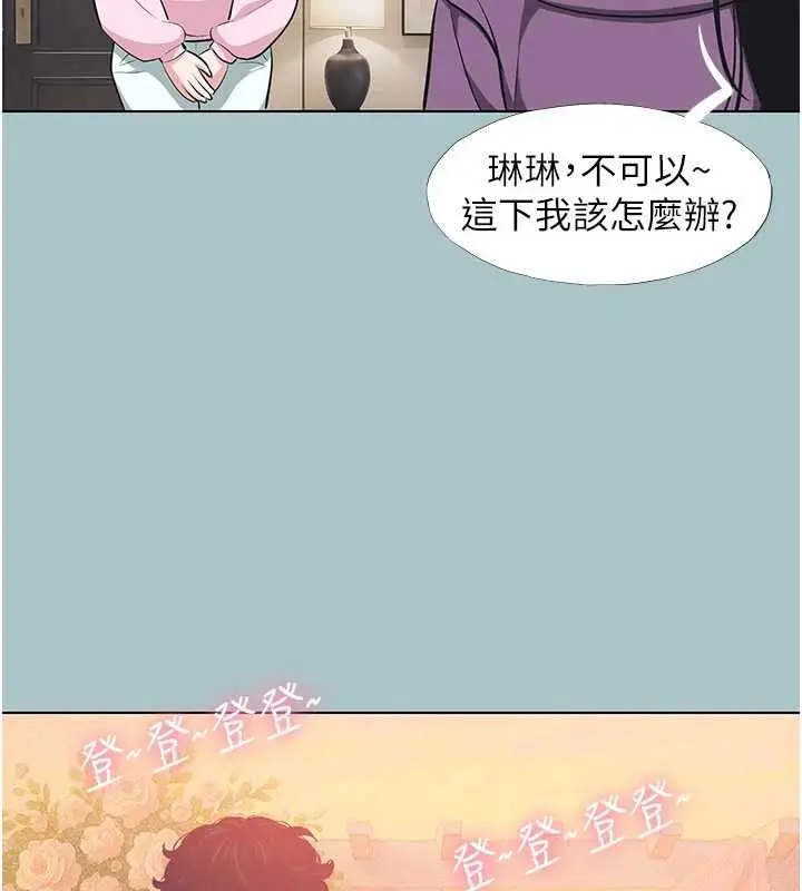 漫画《不要恋爱要打砲》第22话第29张图
