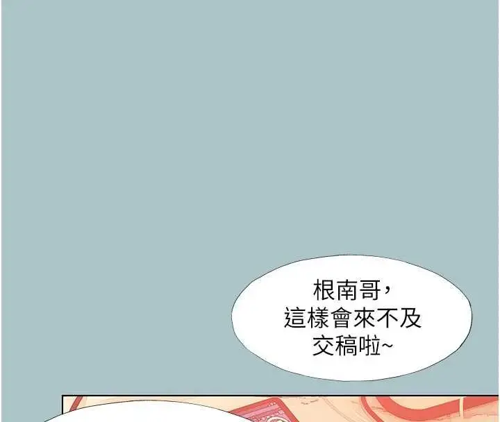 漫画《不要恋爱要打砲》第22话第31张图