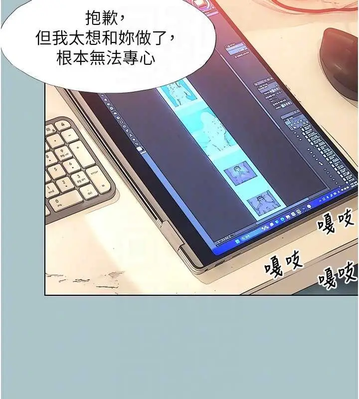 漫画《不要恋爱要打砲》第22话第32张图
