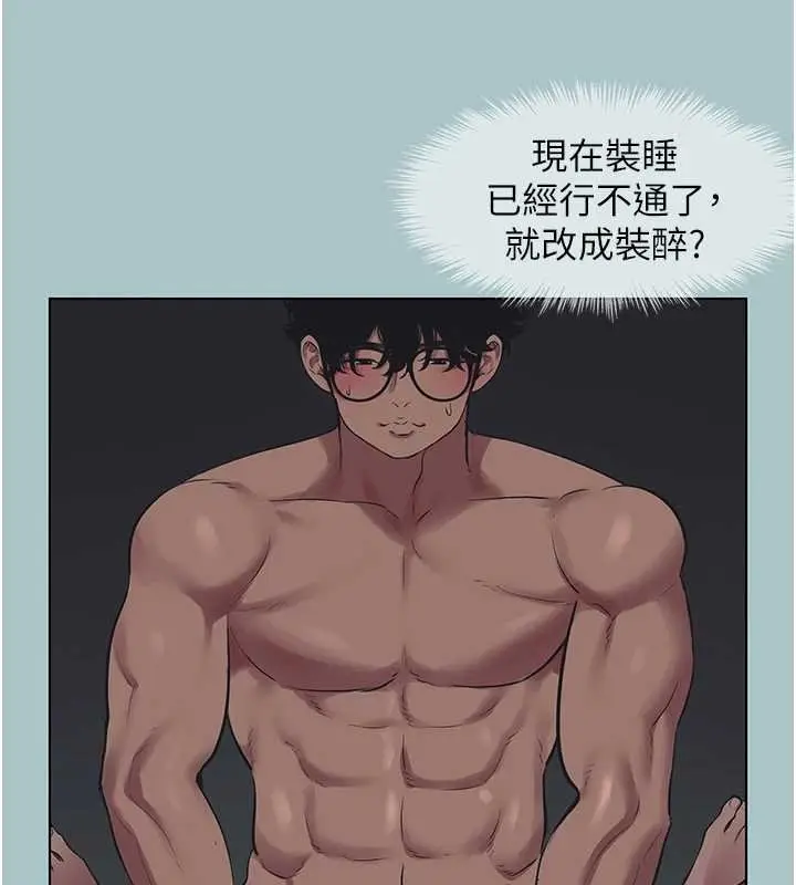 漫画《不要恋爱要打砲》第22话第67张图