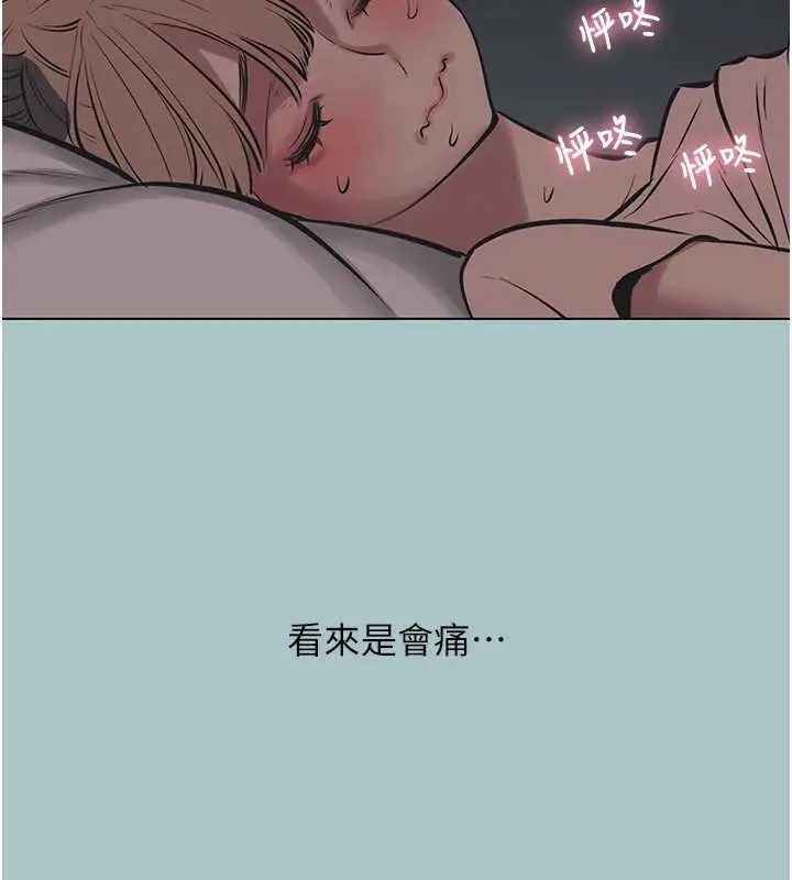 漫画《不要恋爱要打砲》第22话第79张图