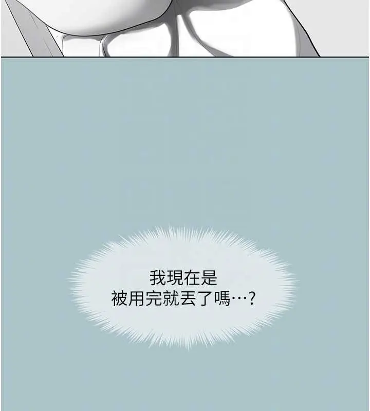 漫画《不要恋爱要打砲》第23话第106张图