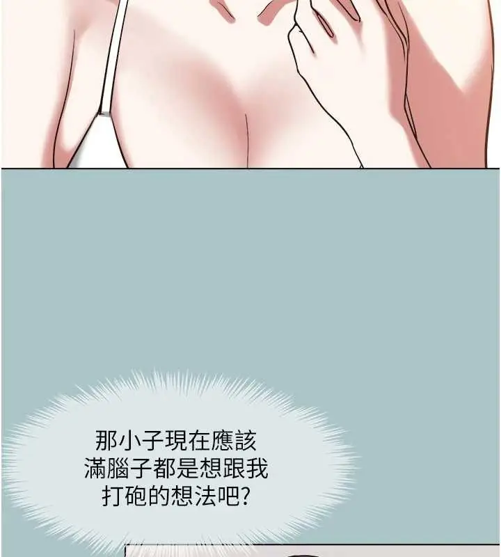 漫画《不要恋爱要打砲》第23话第109张图