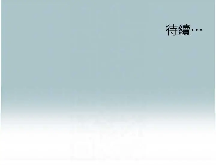 漫画《不要恋爱要打砲》第23话第111张图