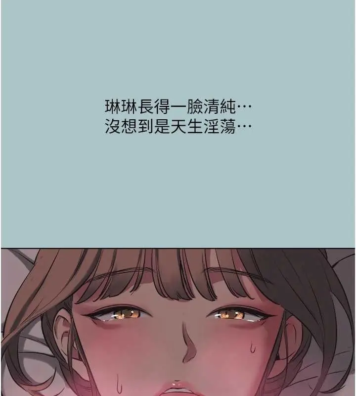 漫画《不要恋爱要打砲》第23话第25张图