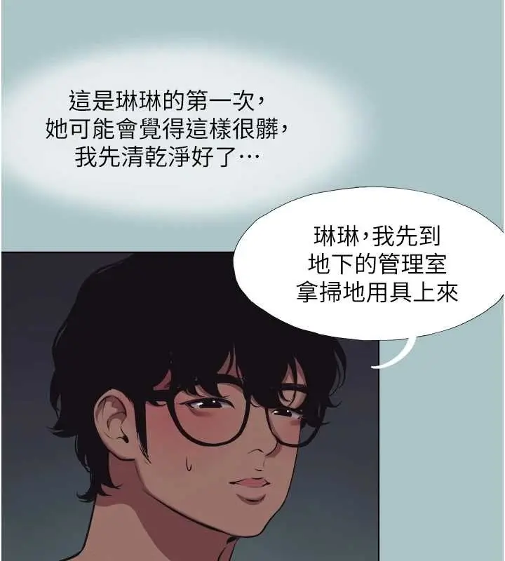漫画《不要恋爱要打砲》第23话第45张图