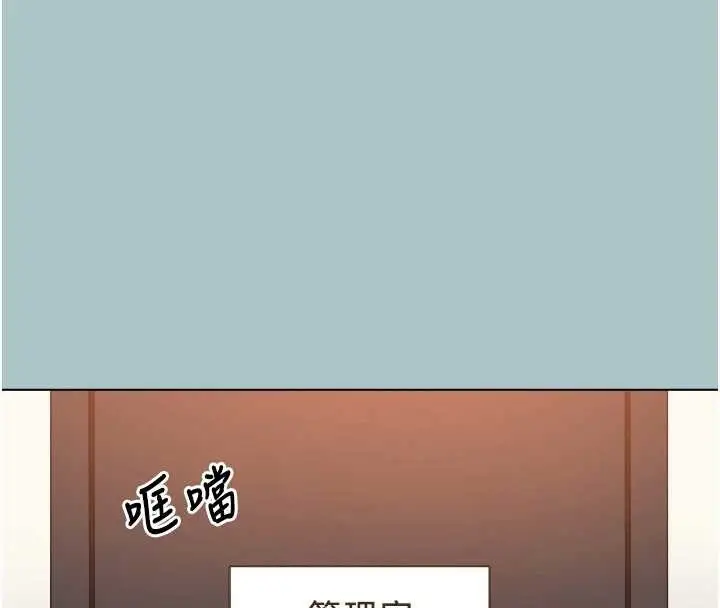 漫画《不要恋爱要打砲》第23话第48张图