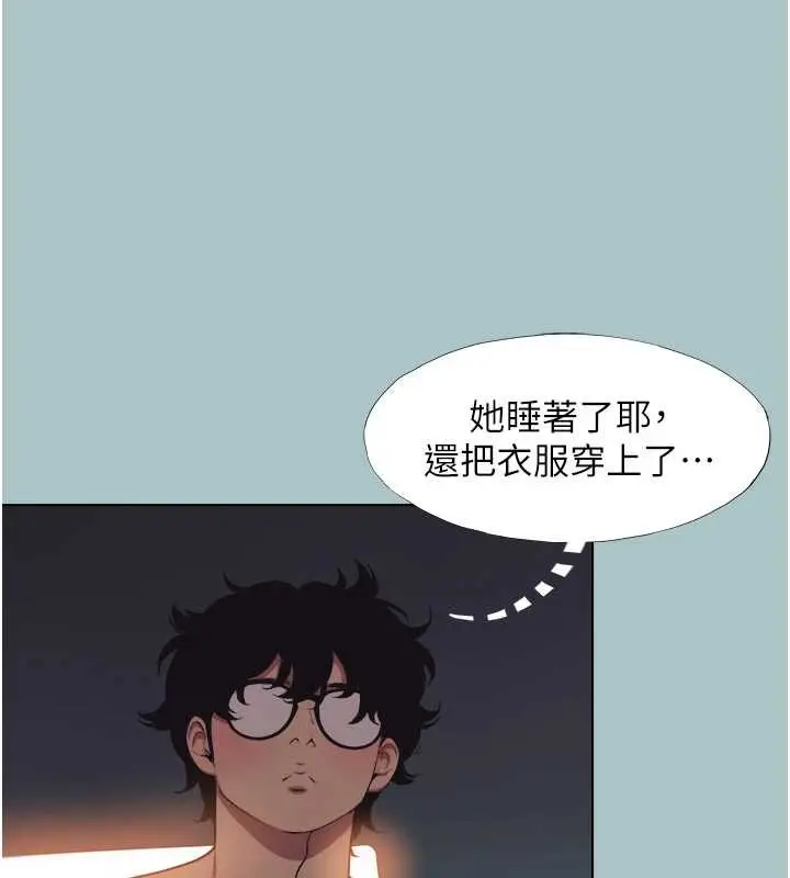 漫画《不要恋爱要打砲》第23话第54张图