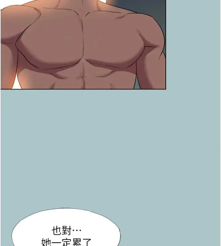 漫画《不要恋爱要打砲》第23话第55张图