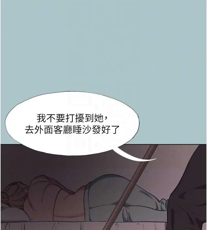 漫画《不要恋爱要打砲》第23话第57张图