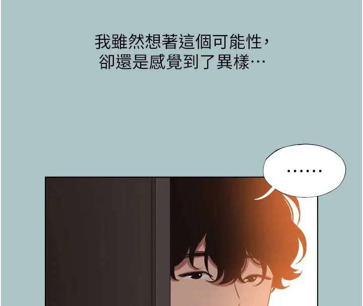 漫画《不要恋爱要打砲》第23话第68张图