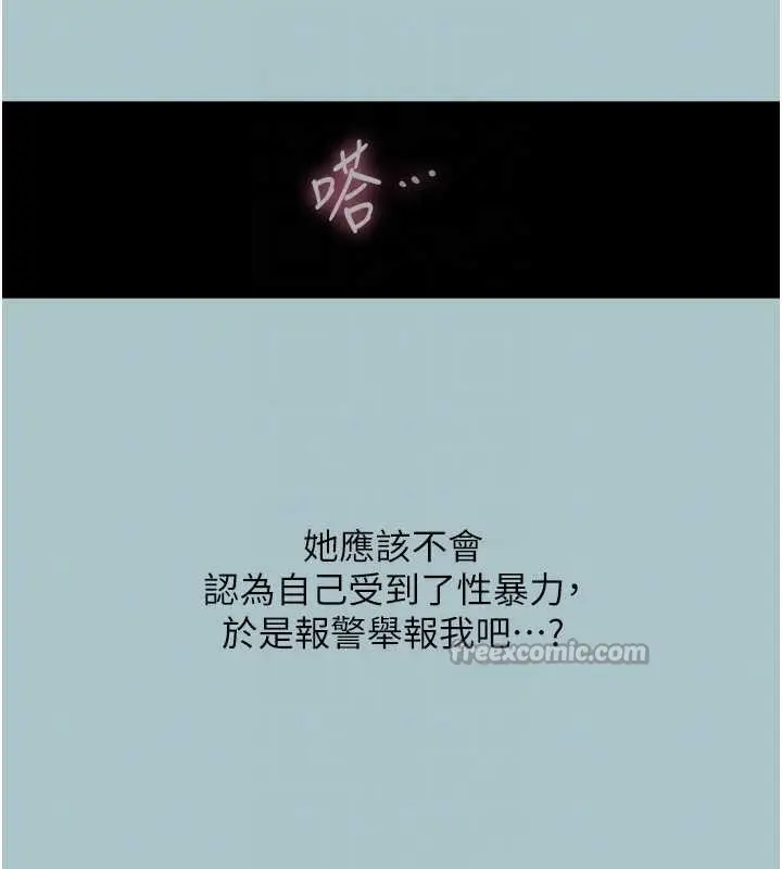 漫画《不要恋爱要打砲》第23话第70张图