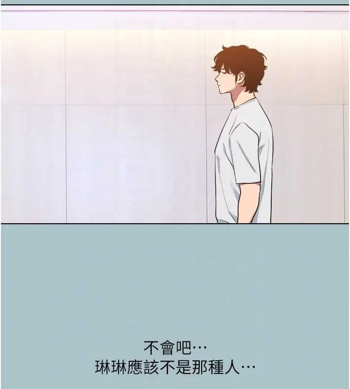 漫画《不要恋爱要打砲》第23话第71张图