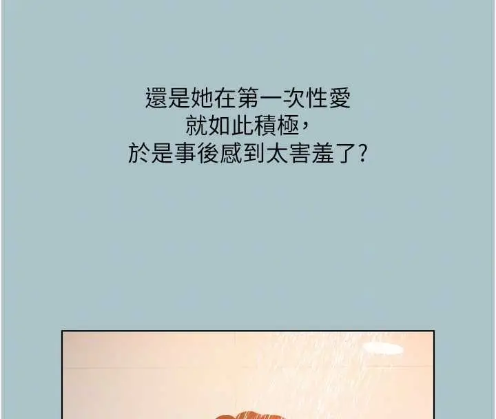 漫画《不要恋爱要打砲》第23话第73张图