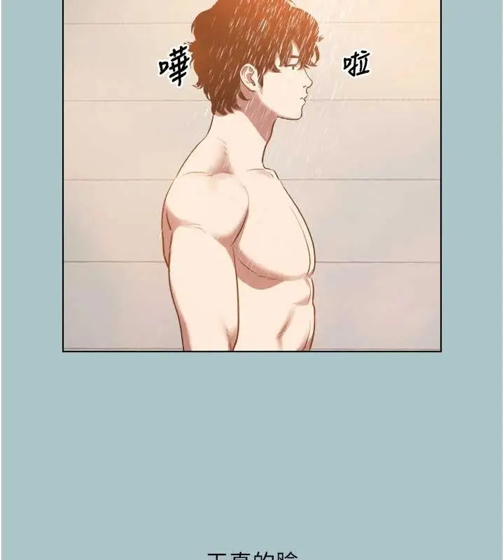 漫画《不要恋爱要打砲》第23话第74张图