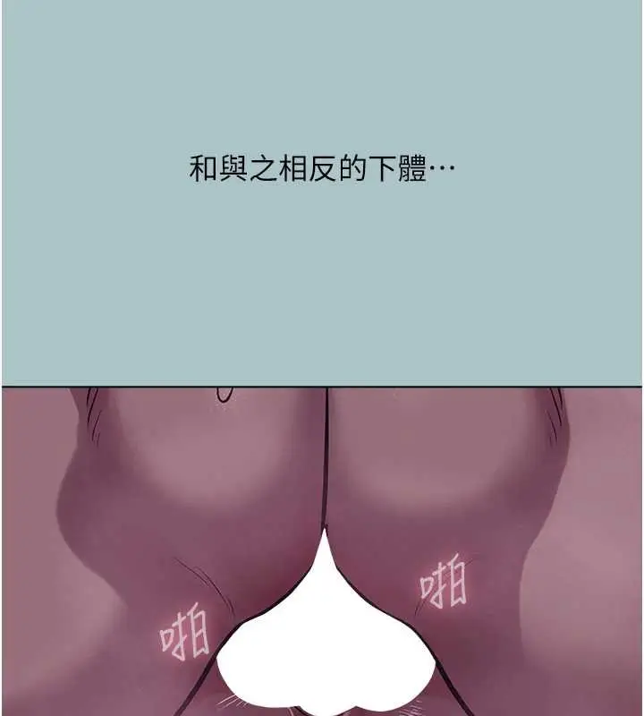 漫画《不要恋爱要打砲》第23话第76张图