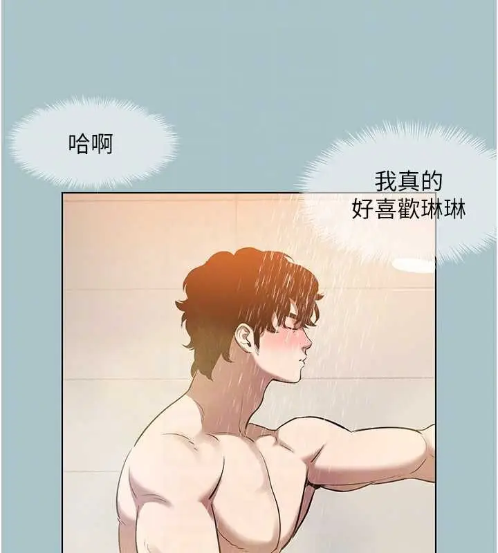 漫画《不要恋爱要打砲》第23话第79张图
