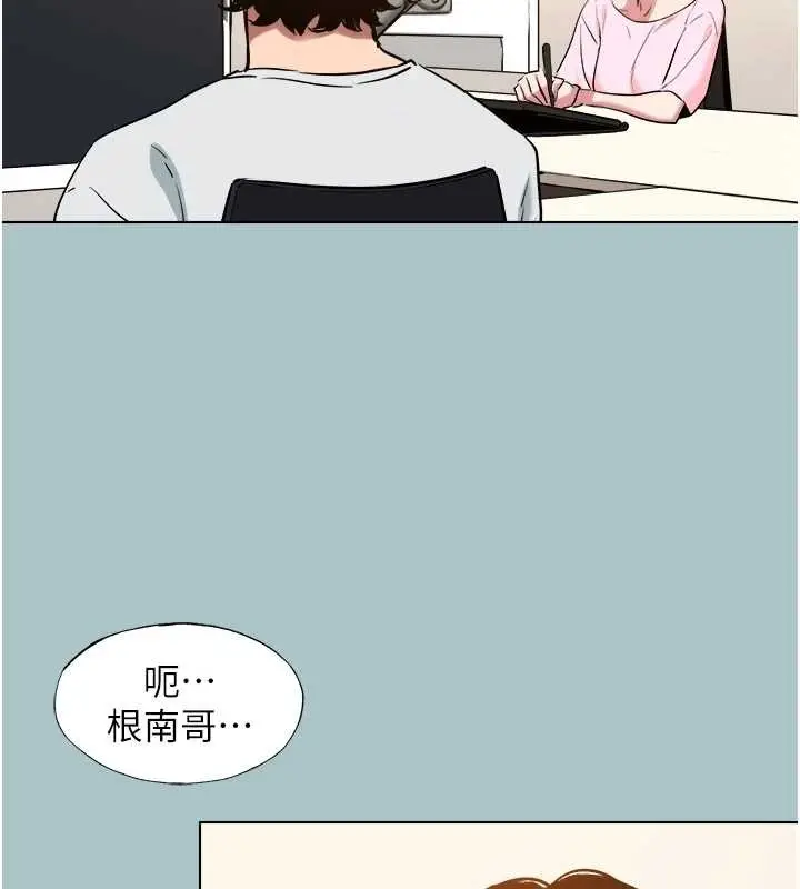 漫画《不要恋爱要打砲》第23话第89张图