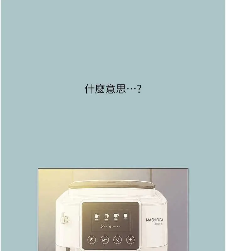 漫画《不要恋爱要打砲》第23话第95张图