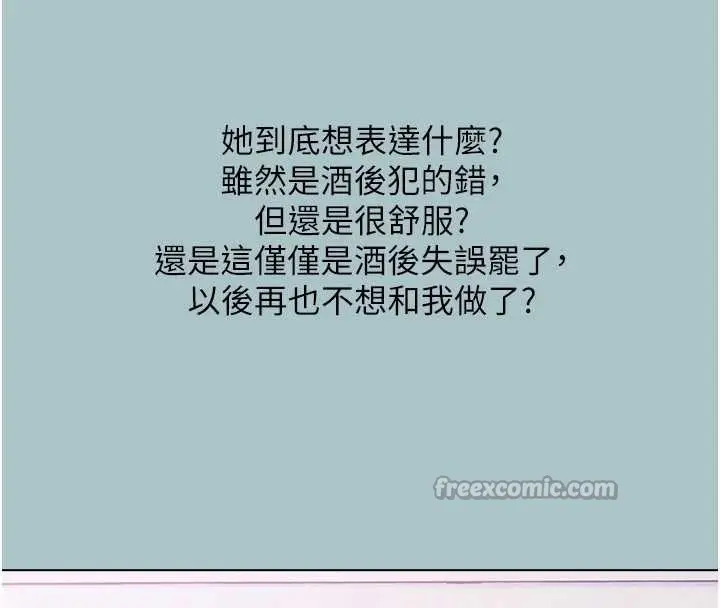 漫画《不要恋爱要打砲》第23话第98张图