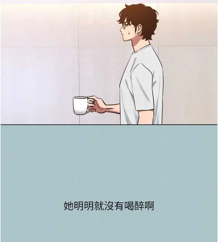 漫画《不要恋爱要打砲》第23话第99张图