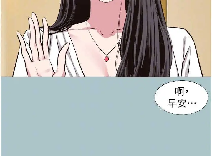 漫画《不要恋爱要打砲》第24话第19张图