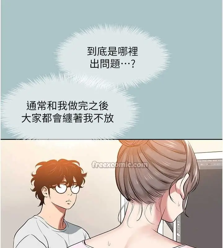 漫画《不要恋爱要打砲》第24话第28张图