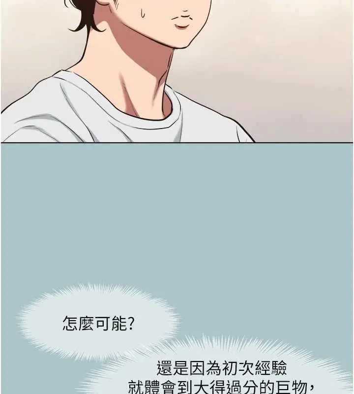 漫画《不要恋爱要打砲》第24话第30张图