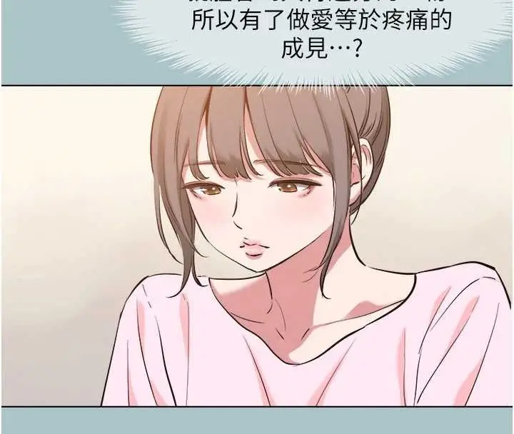 漫画《不要恋爱要打砲》第24话第31张图