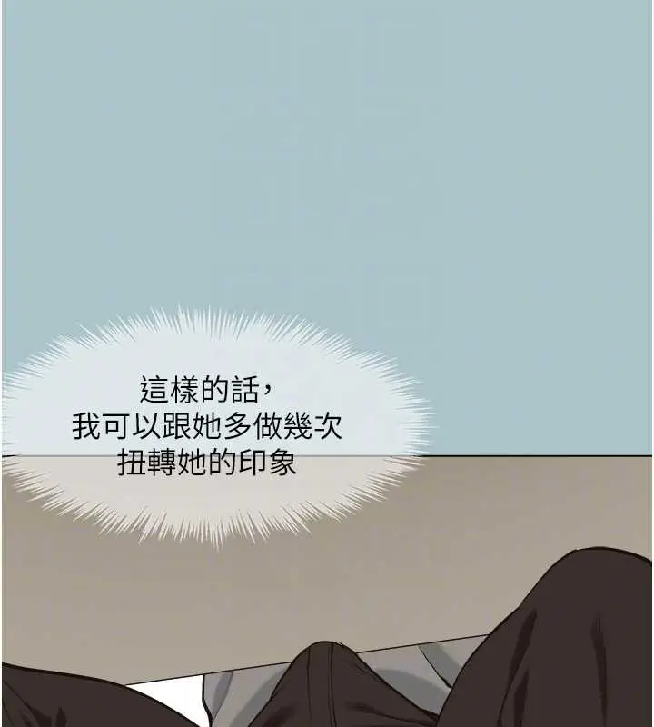 漫画《不要恋爱要打砲》第24话第32张图