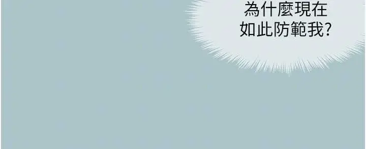 漫画《不要恋爱要打砲》第24话第35张图