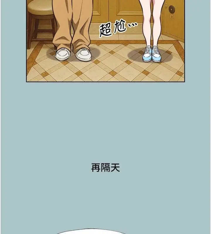 漫画《不要恋爱要打砲》第24话第44张图