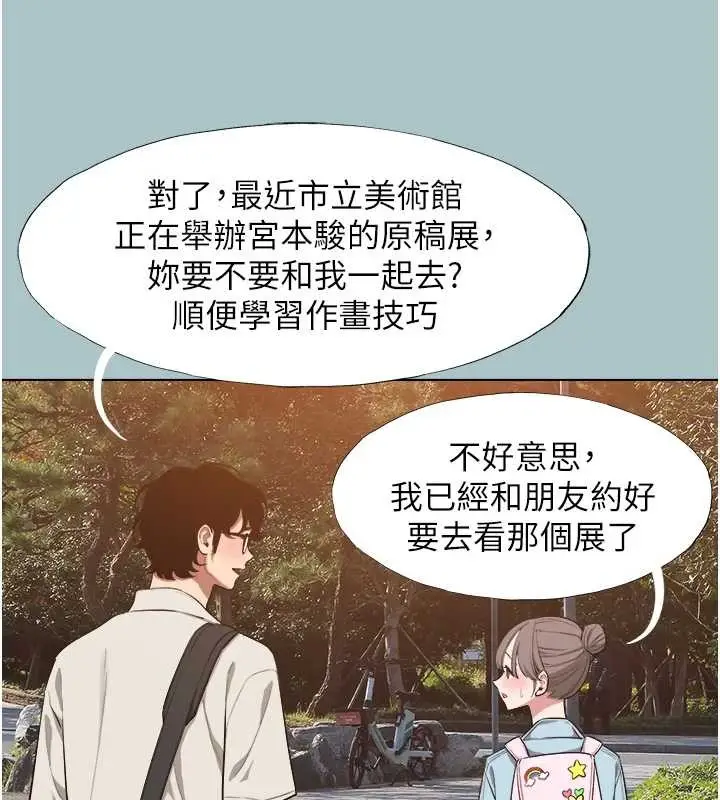漫画《不要恋爱要打砲》第24话第52张图