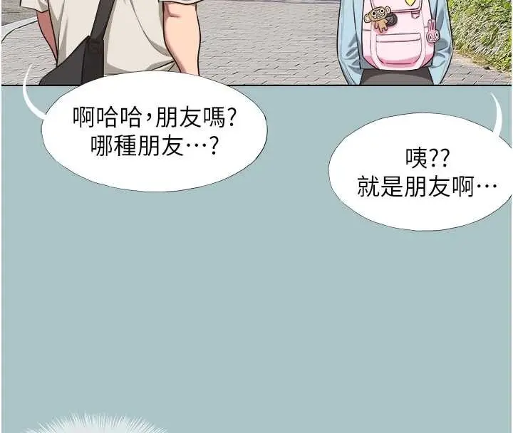 漫画《不要恋爱要打砲》第24话第53张图