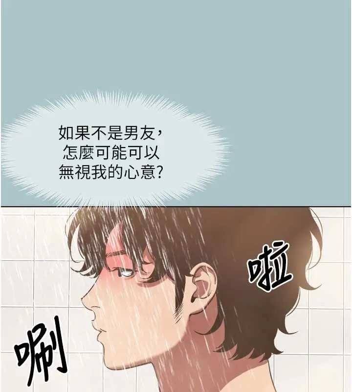 漫画《不要恋爱要打砲》第24话第55张图