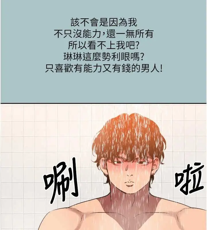 漫画《不要恋爱要打砲》第24话第57张图