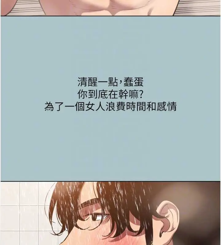 漫画《不要恋爱要打砲》第24话第61张图