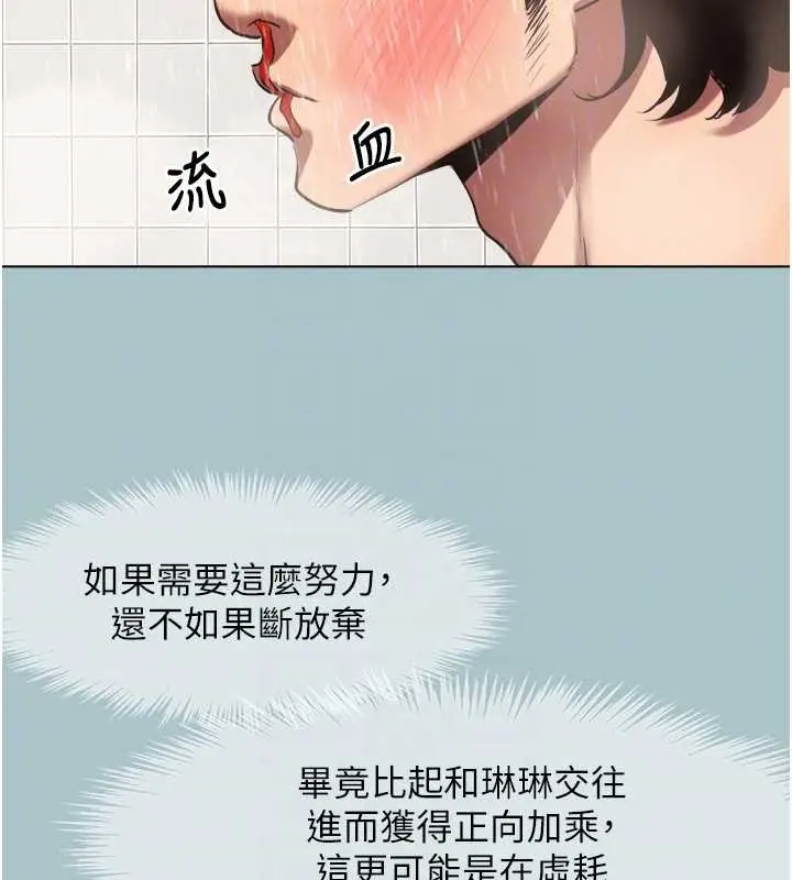 漫画《不要恋爱要打砲》第24话第62张图