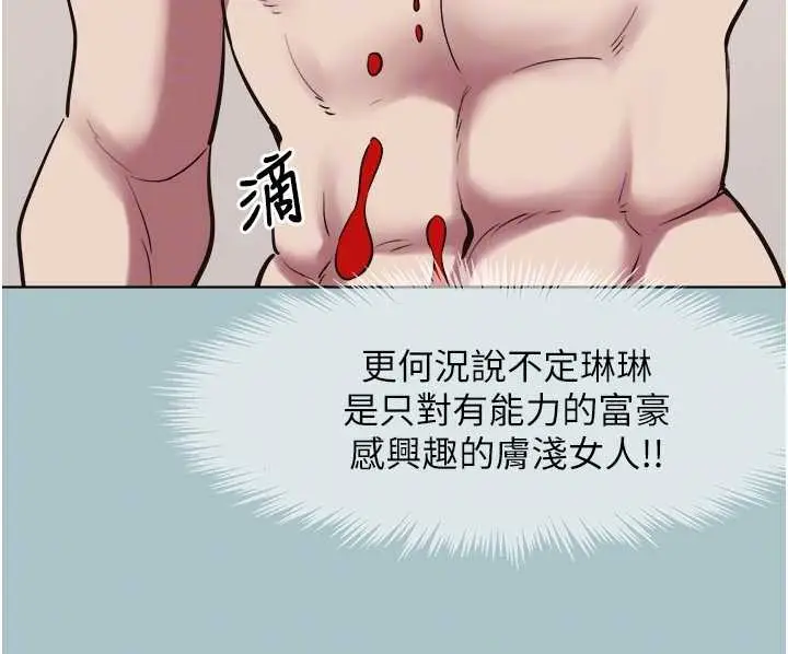 漫画《不要恋爱要打砲》第24话第64张图