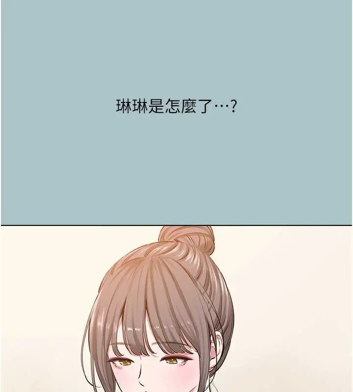 漫画《不要恋爱要打砲》第24话第74张图