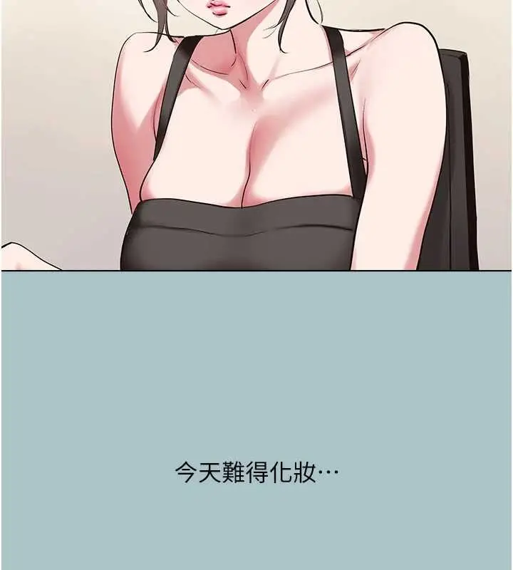 漫画《不要恋爱要打砲》第24话第75张图