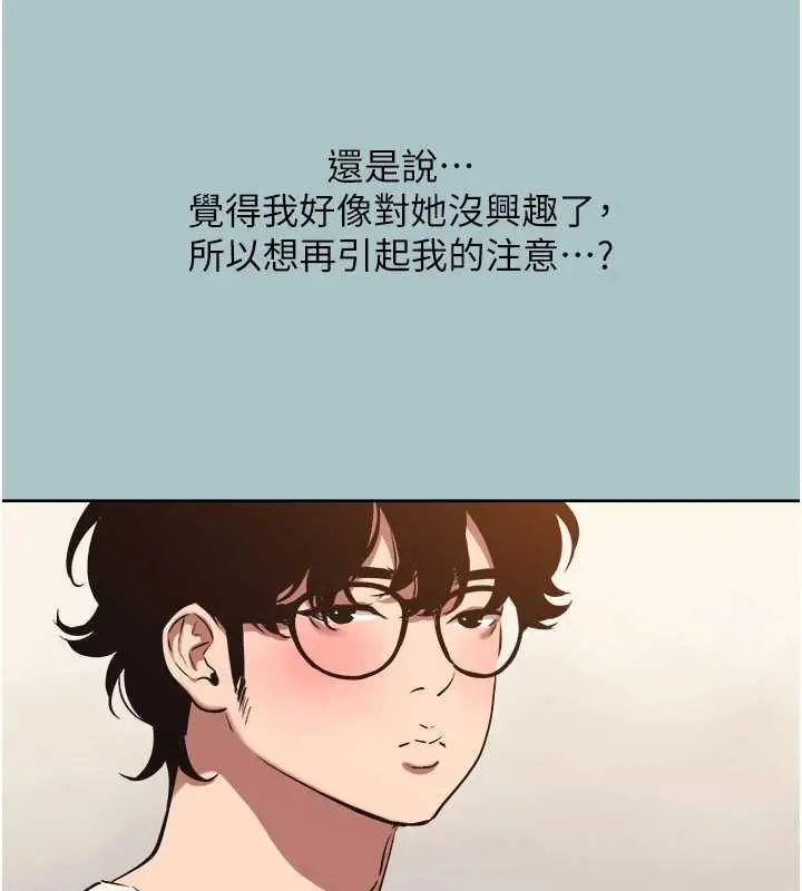 漫画《不要恋爱要打砲》第24话第81张图