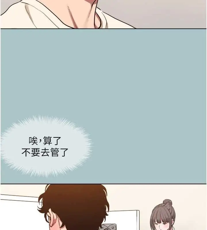 漫画《不要恋爱要打砲》第24话第82张图