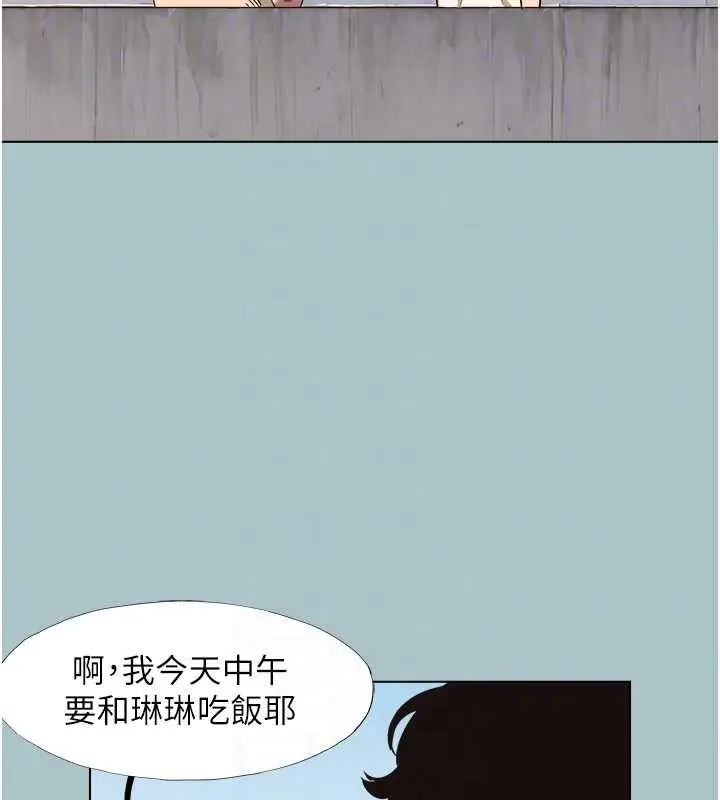 漫画《不要恋爱要打砲》第24话第85张图